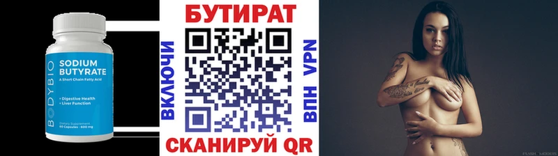 Бутират BDO  купить наркоту  Северо-Курильск 