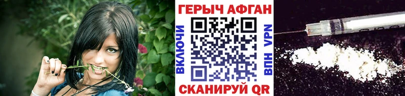 Героин герыч  купить закладку  Северо-Курильск 