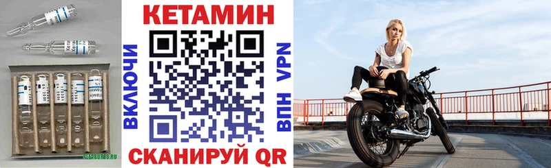 КЕТАМИН ketamine  Северо-Курильск 