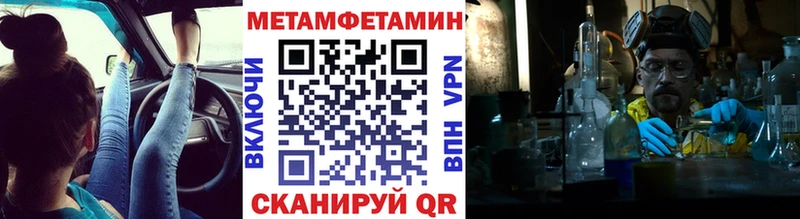 Метамфетамин пудра  купить  сайты  Северо-Курильск 